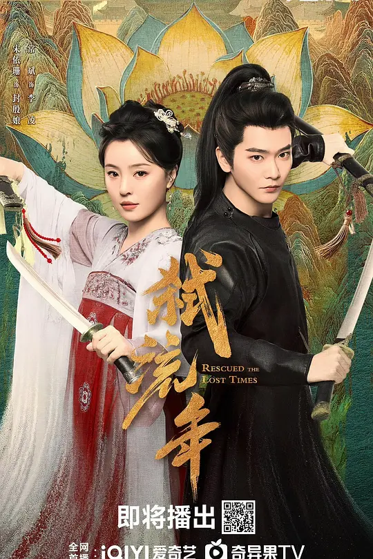 弑流年(全集)